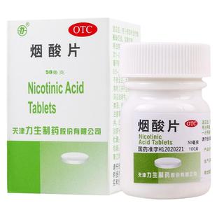 力烟酸片100片官方正品旗舰店