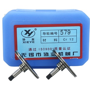 线切割导轮 561 126 070 451 单边 CR12钢导轮 线切割配 协业导轮