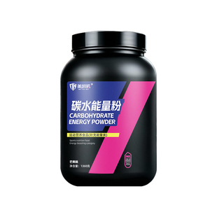 碳水能量粉3磅跑步健身运动能量储存糖原节省蛋白麦芽糊粉1360g