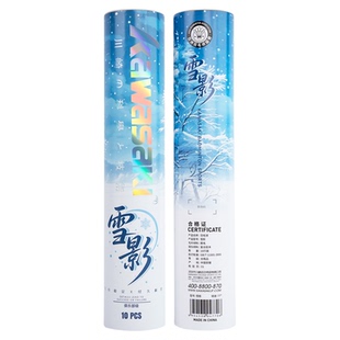 kawasaki川崎雪影羽毛球官方正品专业稳定防风儿童学生运动训练球