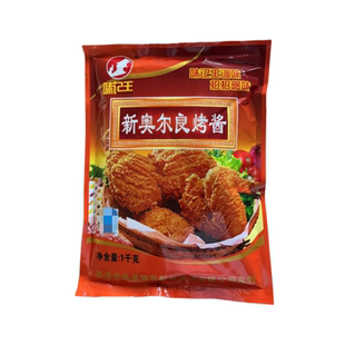 味记王新奥尔良烤酱铁板烧烧烤汉堡 烤鱼烤羊腿促销提味增香