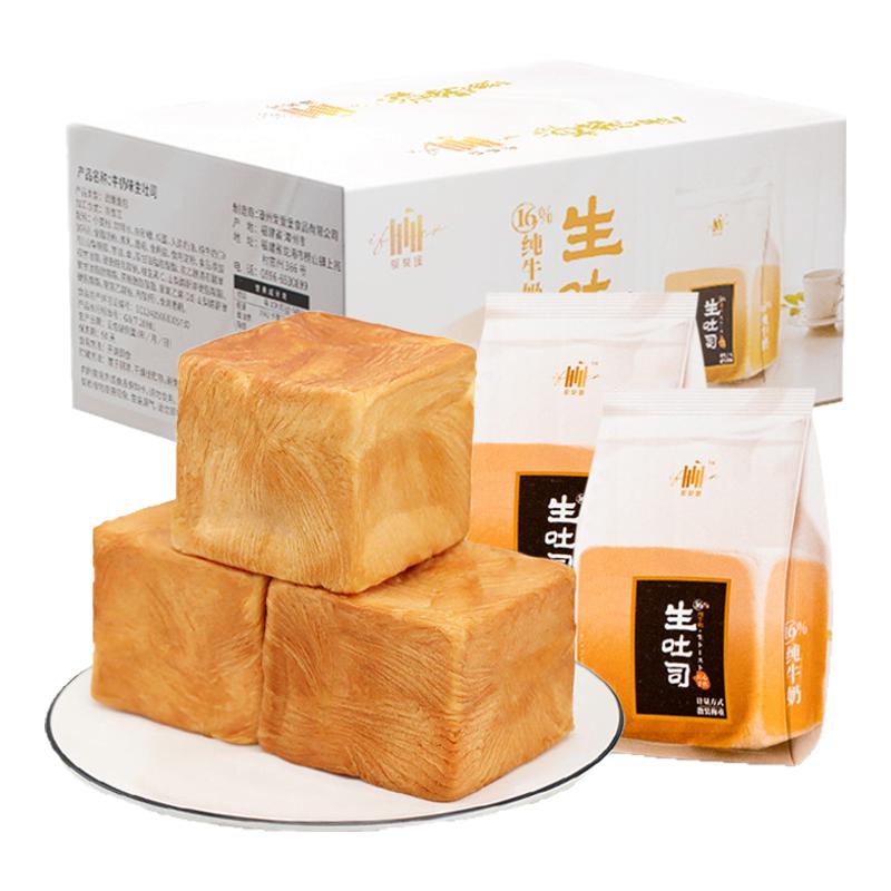 日式生吐司面包整箱奶香原味手撕椰蓉黑麦代早餐网红零食品糕点心