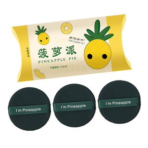 U先木棉团菠萝派美妆蛋干湿两用3个装