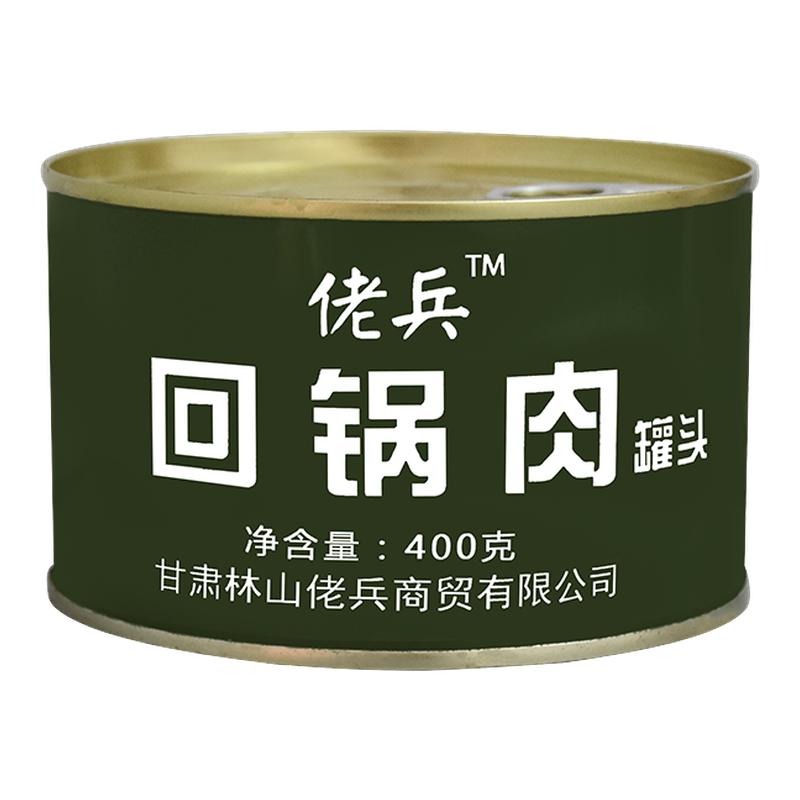 佬兵回锅肉罐头400克整箱批发家用商用户外方便速食肉罐头应急品