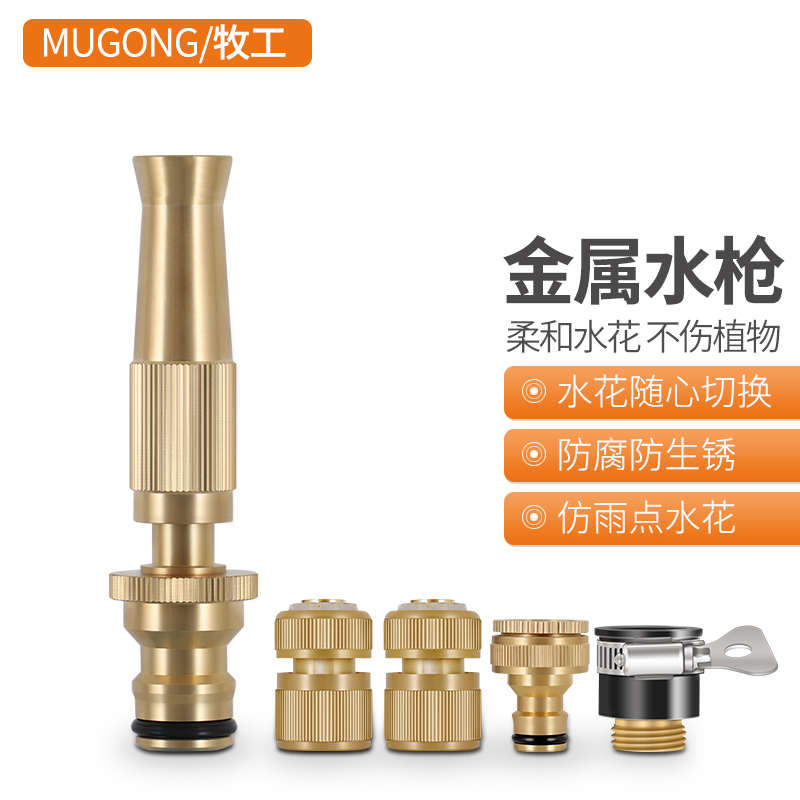 家用套装洗车高压铜洒水枪淋花神器浇花水管软管花园喷水浇水喷头