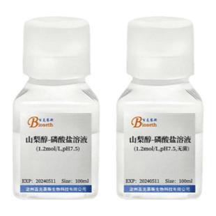 山梨醇-磷酸盐溶液(1.2mol/L,pH7.5) 实验科研试剂 百克赛斯生物