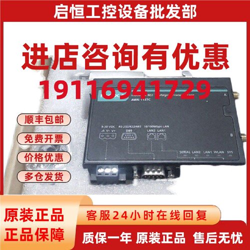 议价全新原装正品MOXA摩莎AWK-1137C-US V1.1.0