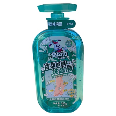 兔之力香氛除菌除臭洗脚液浴足剂