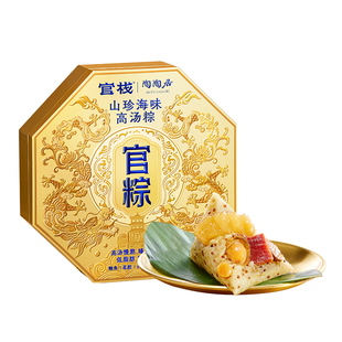 【端午礼盒】官栈山珍海味高汤粽子