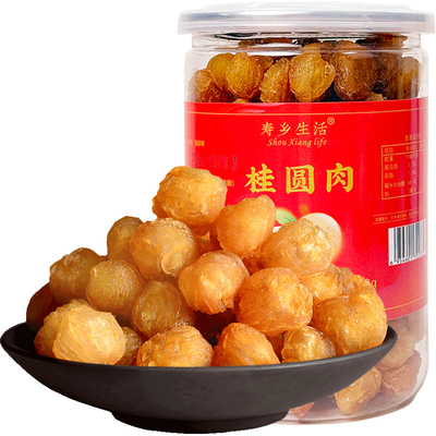 2026年新货广西桂圆肉250g净重