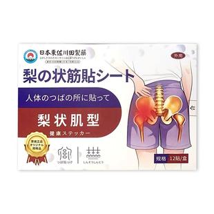 梨状肌综合症腰疼腿麻屁股尾椎骨疼腰椎压迫坐骨神经特效贴膏非药