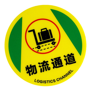AGV通道地面安全标识物流通道地贴出货区当心AGV小车工厂车间定位贴保持通道请注意安全耐磨防滑贴纸地贴定制
