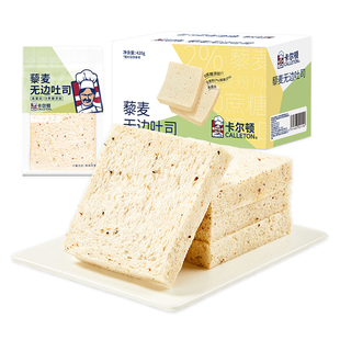 【丁禹兮代言】卡尔顿藜麦无边吐司面包早餐零食代餐食品粗粮整箱
