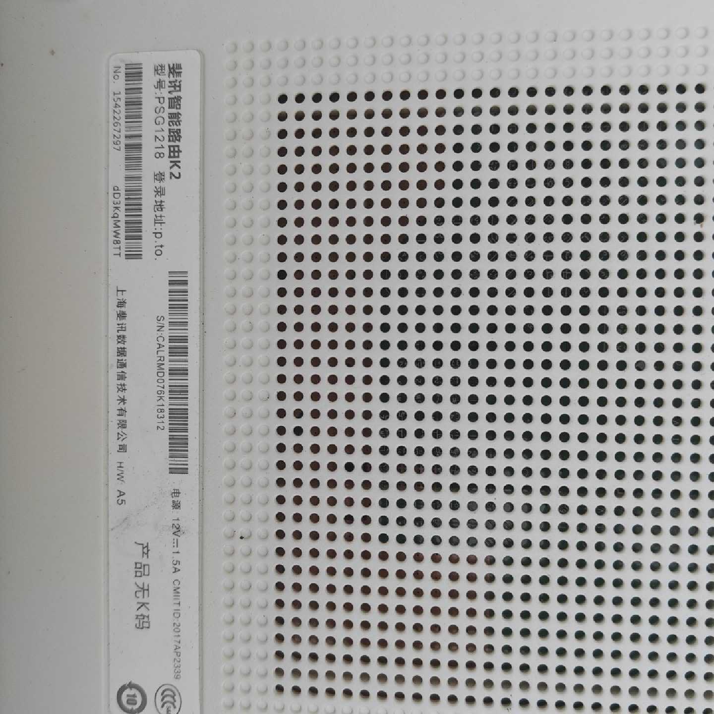 【维修议价】斐讯PHICOMM其它元器件
