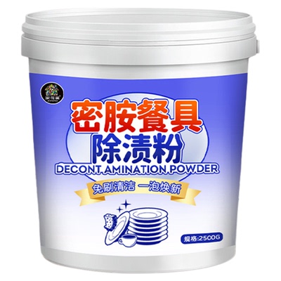 密胺餐具专用除渍粉陶瓷洗碗除垢剂茶渍浸泡漂白粉去污渍清洁剂￥