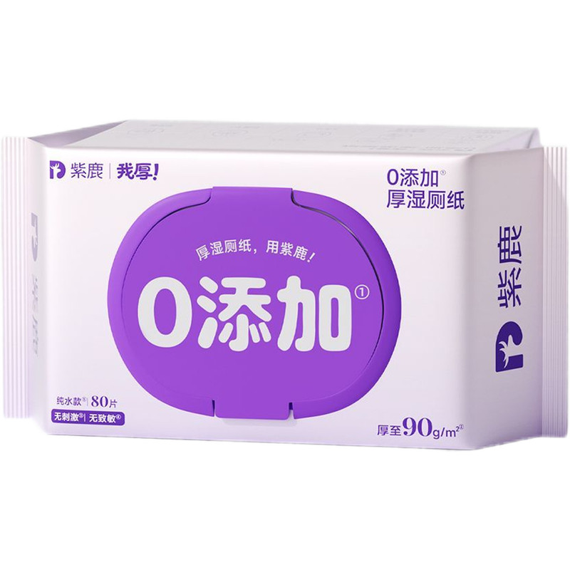 厚湿厕纸，用紫鹿！我厚+0添加