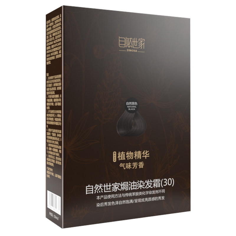 自然世家植物防过敏染发剂纯黑天然不过敏染发膏无氨不刺激不伤发