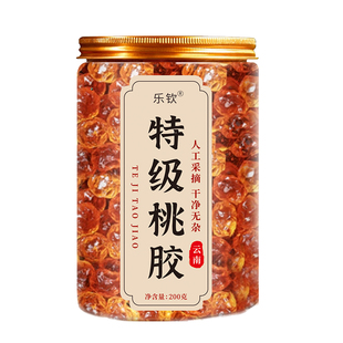 正品云南桃胶雪燕皂角米优质天然组合胶颜三宝羹搭配银耳旗舰店