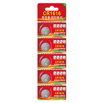 CR1616电池适用汽车钥匙电子手表