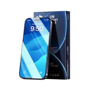 闪魔适用苹果15/16水凝膜无黑边iPhone17ProMax手机膜新款15Pro钢化膜钢化膜14/13全屏17Air保护贴膜屏幕plus