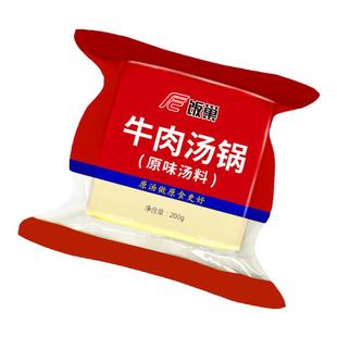 饭巢牛肉汤锅原味汤锅200g*2浓缩汤料调料家用汤面调料一人份配方