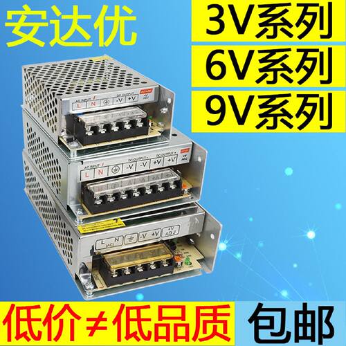 在线议价9V 6V 3V开关电源220变转9伏6伏3伏2a直流3a