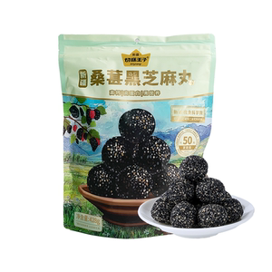 切糕王子黑芝麻丸独立小包装新疆桑葚官方旗舰店正品