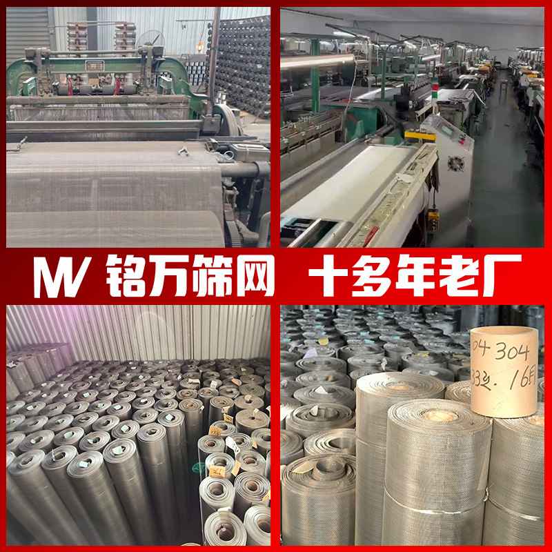 不锈钢网批发加厚不锈钢编织网片片方孔304不锈钢丝过滤网筛网网