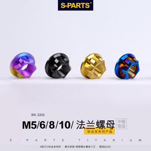S-PARTS A3法兰螺母  M5 M6 M8 M10 M12 M14 M16 M18 M20 M25