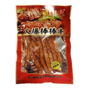 君仔辣条火爆棒棒牛辣棒面筋调味面制品袋装童年味道怀旧休闲食品