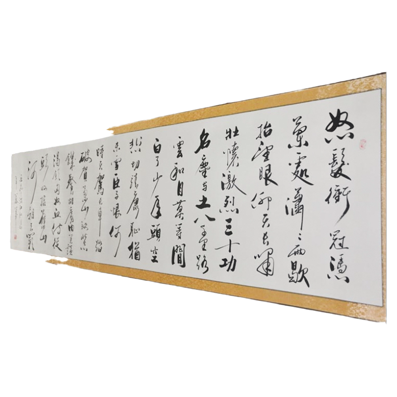 满江红书法真迹浩贤堂公谷手写