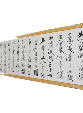 满江红书法真迹浩贤堂公谷手写