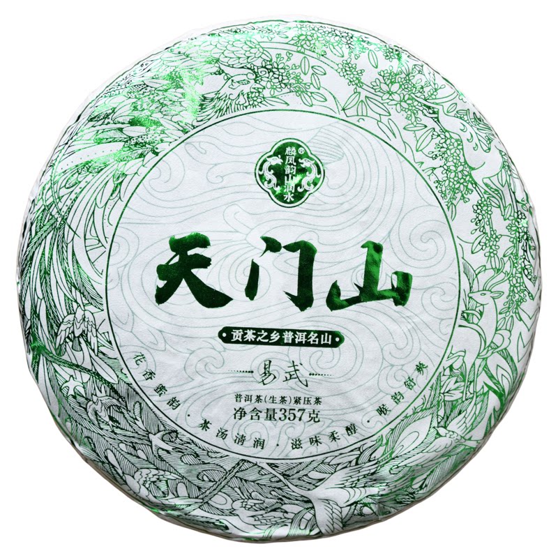 2024年普洱茶生茶饼茶