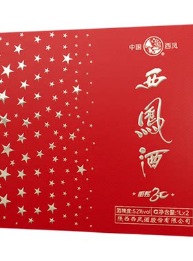 西凤酒唯炫凤香型52度白酒纯粮食过节送礼礼盒商务宴请1000ml*2瓶