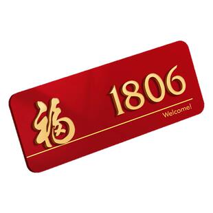 入户门牌号高级感现代简约风门牌号家庭家门口的红色门号牌铁门可磁吸防盗门3949装饰标识牌门牌号码家用定制