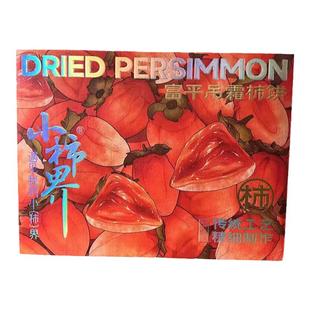 小柿界富平吊霜柿饼家庭装尖柿吊霜肉厚软糯香甜陕西特产年货礼盒