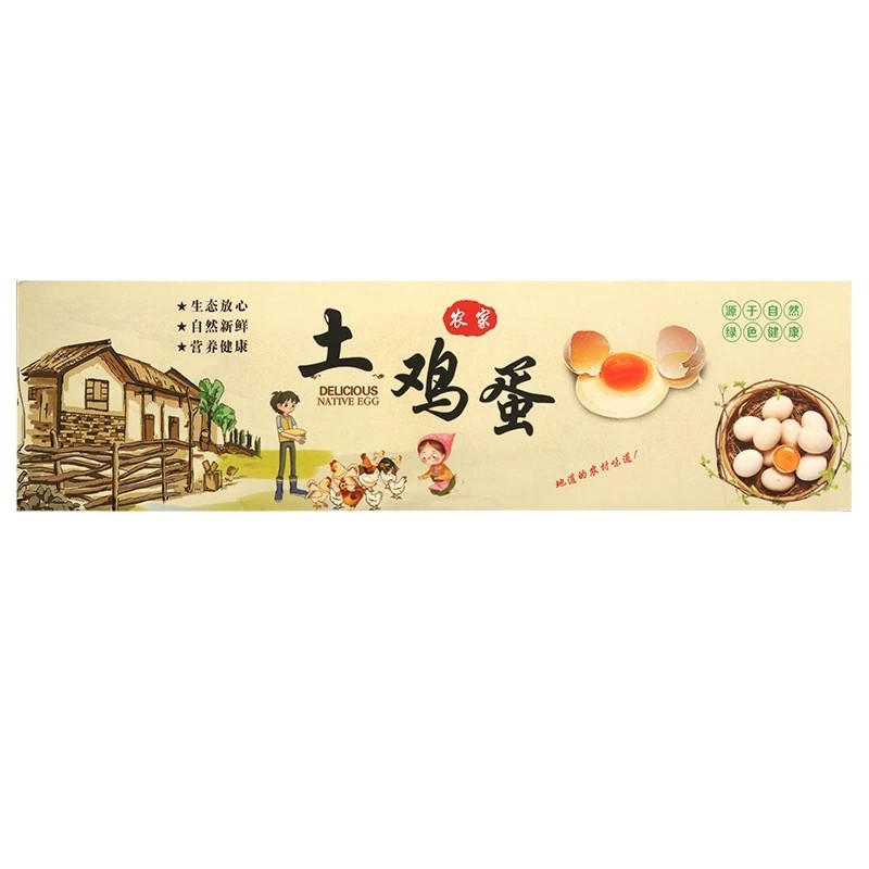 富晒土鸡名片农家土鸡蛋标签定制