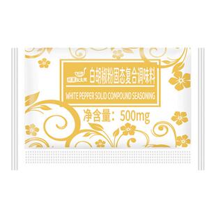 旺宴太太笑白胡椒粉独立小袋外卖商用小包装黑胡椒碎羊汤调味料