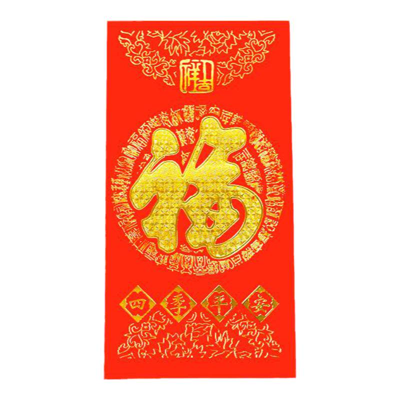 永吉红包大号小号硬纸加厚烫金利是封大吉大利新年通用创意红包袋