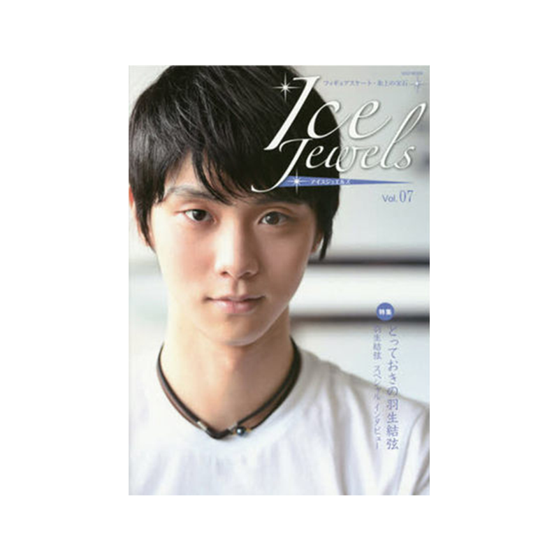 【中图日文】羽生结弦写真集 Ice Jewels 07アイスジュエルズフィギュアスケート・氷上の宝石 日本原版原装进口书籍畅销书