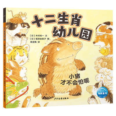 幼儿园社交入学翻翻机关书