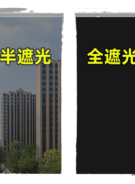 遮光贴纸100%全遮光白天如同黑夜