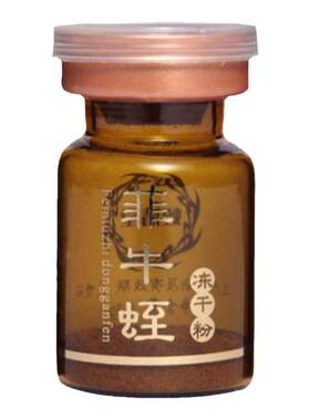 品牌菲牛蛭冻干粉水蛭素官方正品