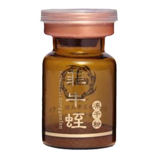 品牌菲牛蛭冻干粉水蛭素蛭肽蚂蟥素高含量30瓶装胶囊官方正品疏通