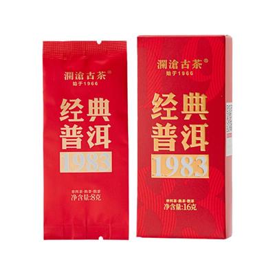 澜沧古茶云南高山熟普品鉴装