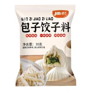 包子饺子调料馅料调味料家用肉馅包子饺子馄饨云吞素馅专用调馅料