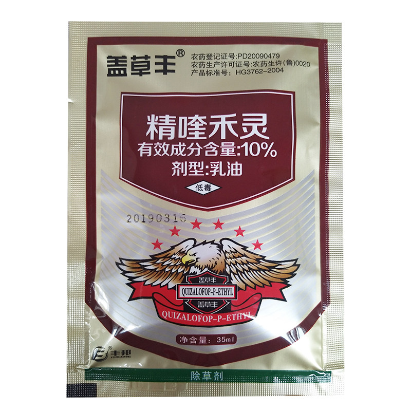 10%花生大豆田苗后专用除草剂 精喹禾灵地禾本科杂草除草剂