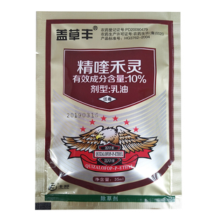 10%花生大豆田苗后专用除草剂 精喹禾灵地禾本科杂草除草剂