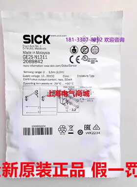 议价全新原装SICK西克GE2S-N1311对射光电开关接收传感器2069842