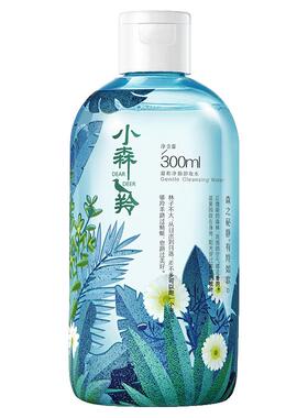 百雀羚脸部温和保湿三合一卸妆水